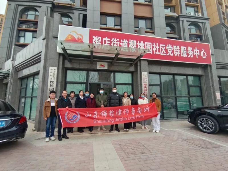 锦哲动态：锦哲所与光大银行泰安分行联合走进粥店街道办事处樱桃园社区