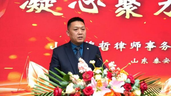 锦哲动态：凝心聚力，再创辉煌——山东锦哲律师事务所召开2023年终总结会