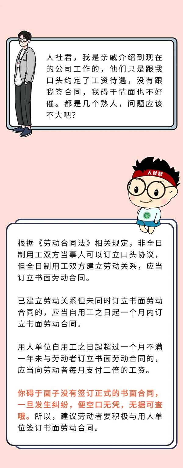 【山东锦哲律师事务所】今日推文：劳动合同是维护咱打工人自身权益的一张护符！