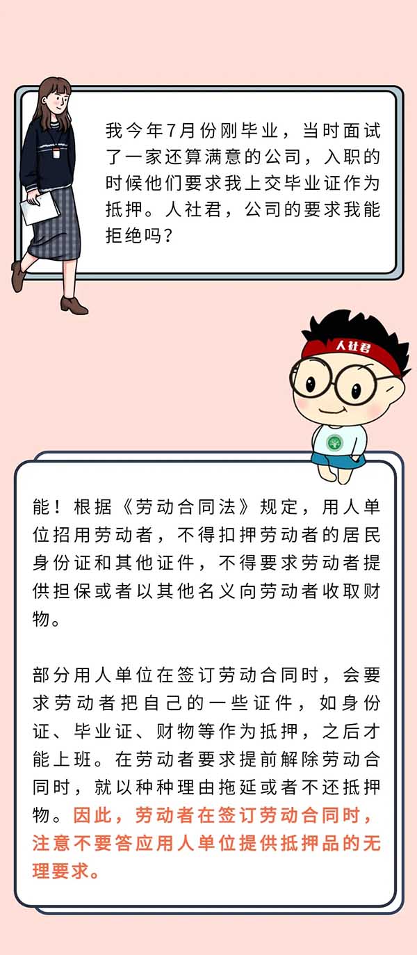 【山东锦哲律师事务所】今日推文：劳动合同是维护咱打工人自身权益的一张护符！