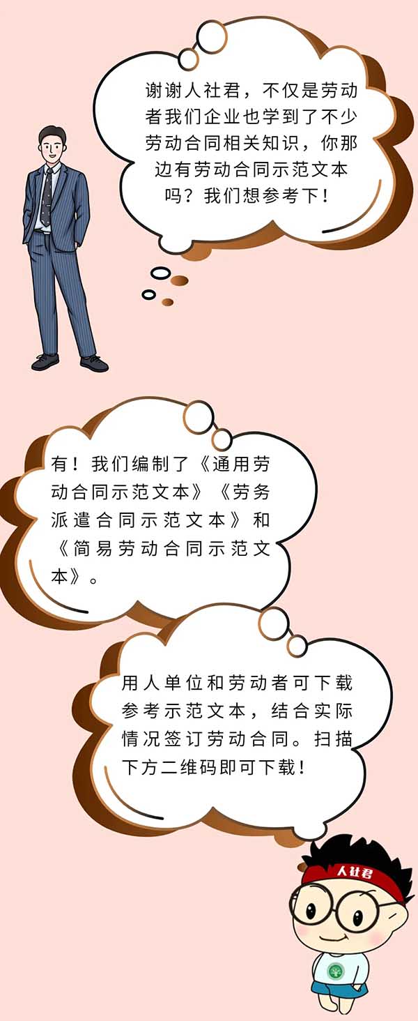 【山东锦哲律师事务所】今日推文：劳动合同是维护咱打工人自身权益的一张护符！